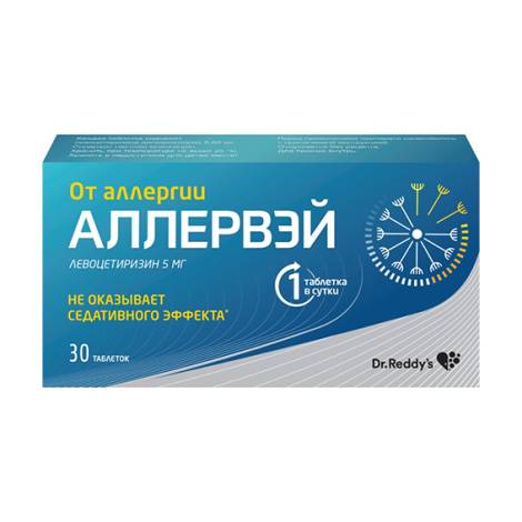Аллервэй 5 мг №30 табл.