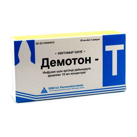 Демотон-Т амп. 10 мл  №1 в/в, амп.,конц.