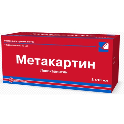 Метакартин  2 гр/10 мл №10 р-р для приёма внутрь фл.