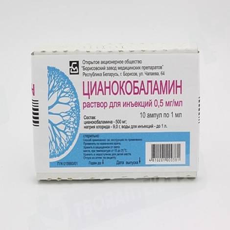 Цианокобаламин (вит.В12) 500мкг 1,0 №10 амп.