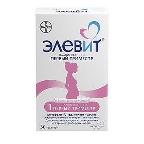 Элевит планирование и первый триместр №30 табл.