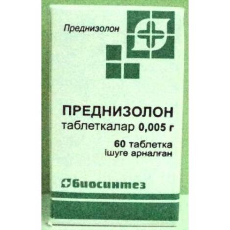 Преднизолон 5мг №60 табл.