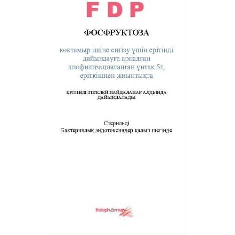 FDP 5,0 порошок