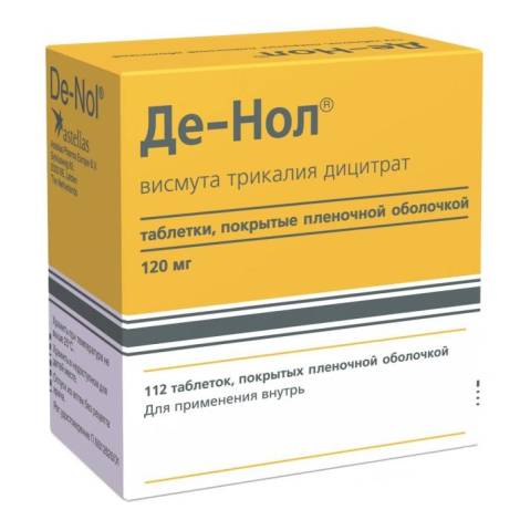 Де-Нол 120мг №112 табл.