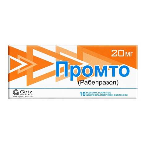 Промто 20мг №10 табл.