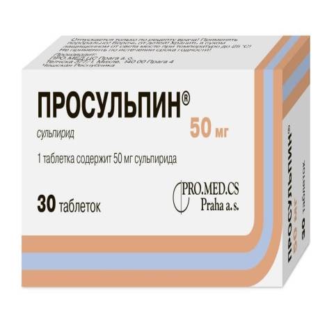 Просульпин 50мг №30 табл.