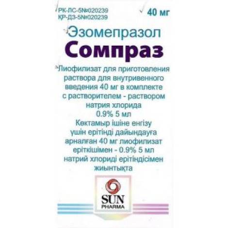 Сомпраз 40мг №1 фл.