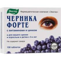 Черника 250мг №150 форте табл.