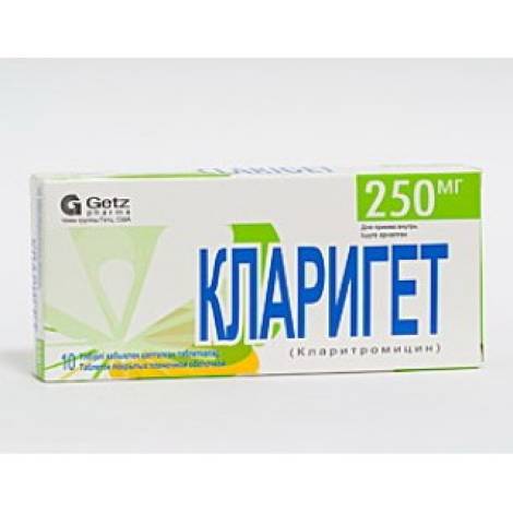 Кларигет 250 мг №10 табл.