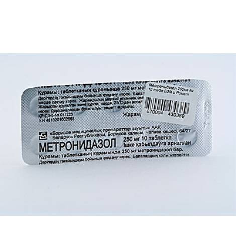 Метронидазол 250мг №10 табл.