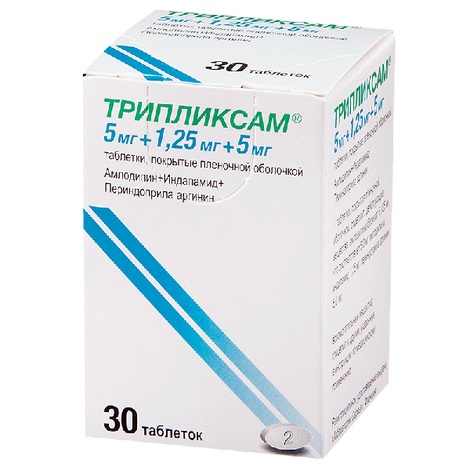 Трипликсам 5 мг/1,25мг/5мг №30 табл.