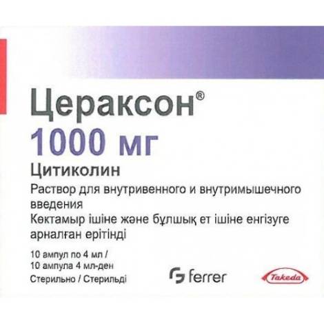 Цераксон 1000мг/4мл 4мл №10 амп. р-р для иньекций
