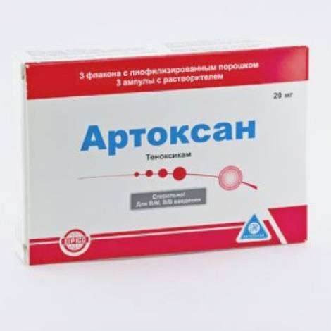 Артоксан 20 мг №3 амп.