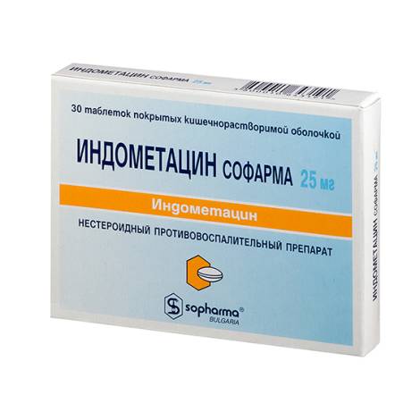 Индометацин №30 табл.