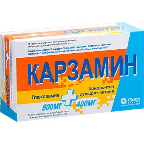 Карзамин №20 табл,