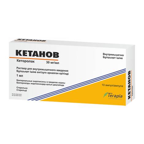 Кетанов 30мг/мл 1,0 №10 амп. р-р д/инъекций