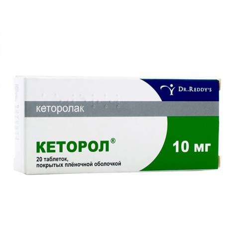 Кеторол 10мг №20 табл,