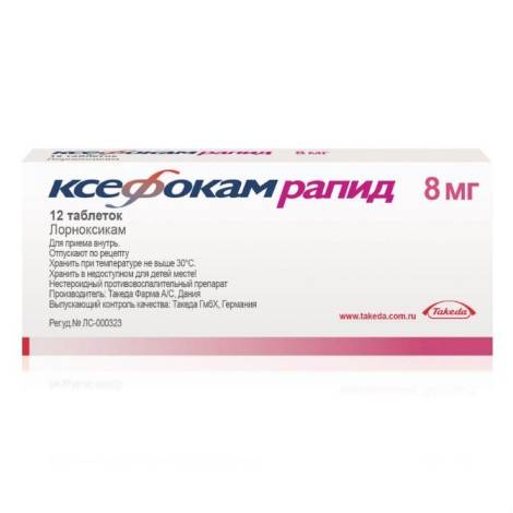 Ксефокам Рапид 8мг №6 табл.