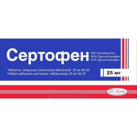 Сертофен 25мг №20 табл,