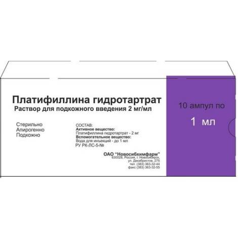 Платифиллин г/т 0,2% 1мл №10 амп.