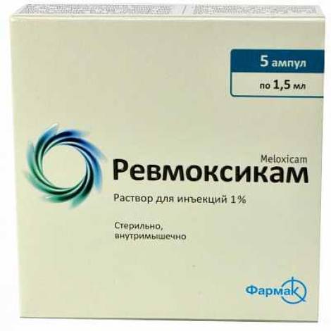 Ревмоксикам 1% 1,5 №5 амп,