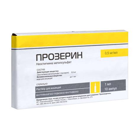 Прозерин 0,05% 1мл №10 амп.