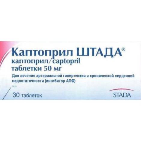 Каптоприл 50мг №30 Штада табл.