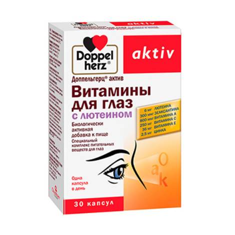 Доппельгерц №30 Актив для глаз с лютеином