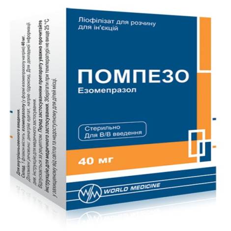 Помпезо 40мг № 1 фл. пор. д/р-ра д/ин.