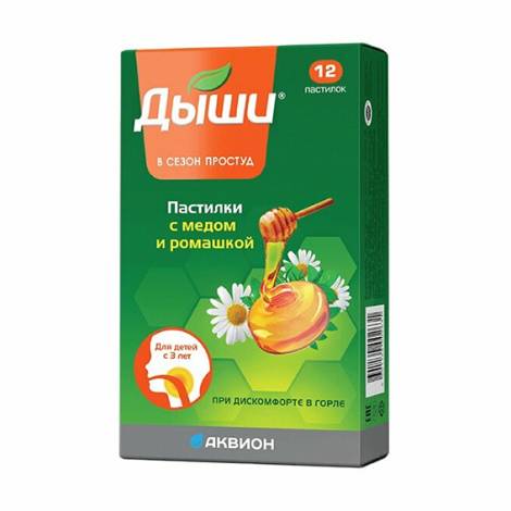 Дыши 2,5г №12 пастилки  мед и ромашка