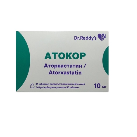 Атокор 10мг №30 табл.