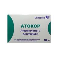 Атокор 10мг №30 табл.