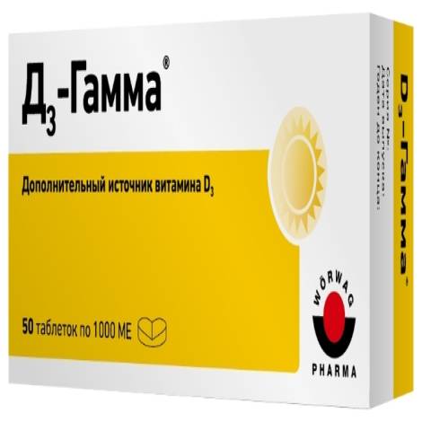 Д3-Гамма 1000 МЕ №50 табл.