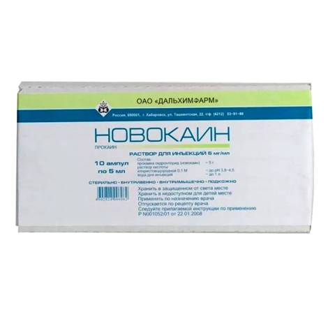 Новокаин 0,5% 5,0 №10 амп. раствор для инъекций