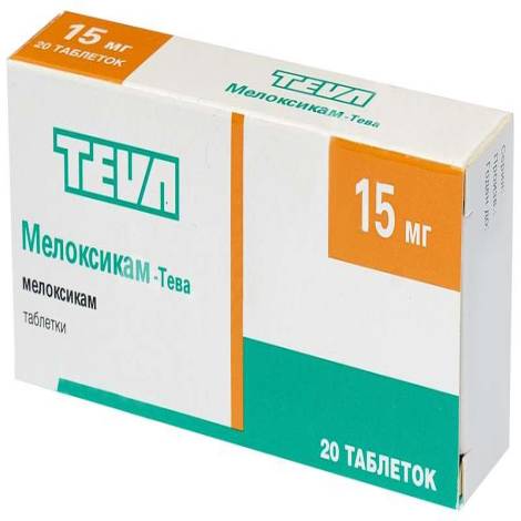 Мелоксикам 15мг №20 табл.