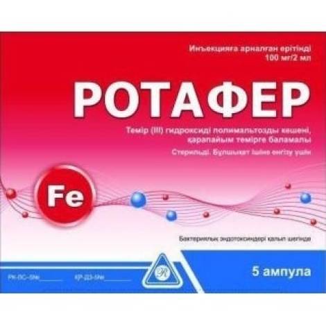 Ротафер 100мг/2,0 №5 амп.