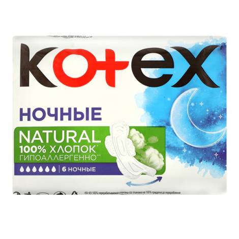 Прокладки Котекс №6 Natural Night натуральные ночные