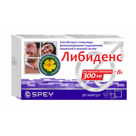 Либиденс 300мг №30 капс.