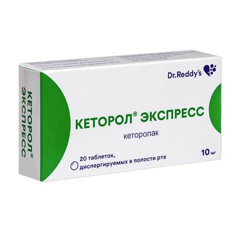 Кеторол Экспресс 10мг №20 табл, диспергируемые в полости рта