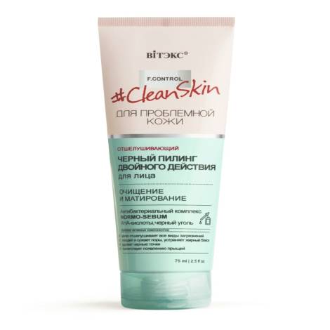 Clean Skin Черный Пилинг д/лица двойного действия Очищение и матирование 75,0