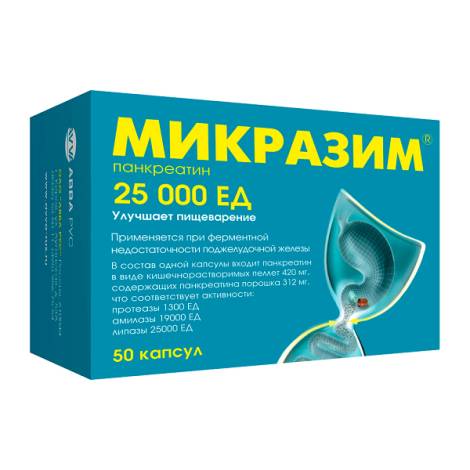 Микразим 25000Ед №50 капс.