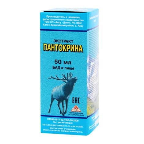 Пантокрин 50,0