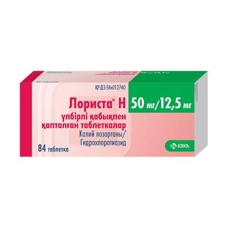 Лориста Н 50 мг/12,5мг №84 табл.