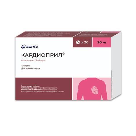 Кардиоприл 20мг №20 табл
