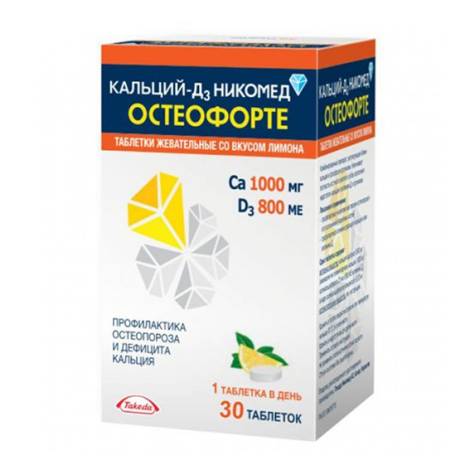 Кальций-Д3 Никомед Остеофорте №30 табл. жев.