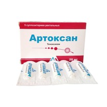 Артоксан 20мг №5 супп. ректальные