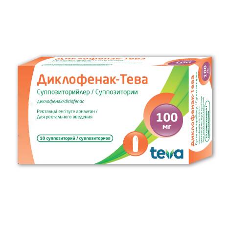 Диклофенак 100мг №10 суппозитории