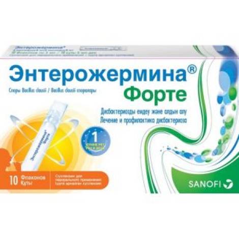 Энтерожермина Форте 5 мл №10 сусп. для приема внутрь