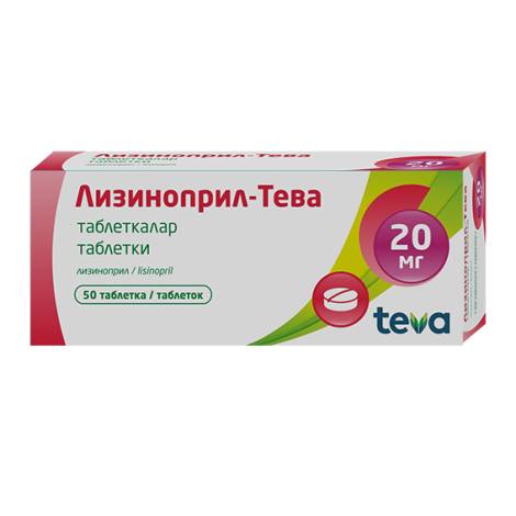 Лизиноприл 20мг №50 табл.
