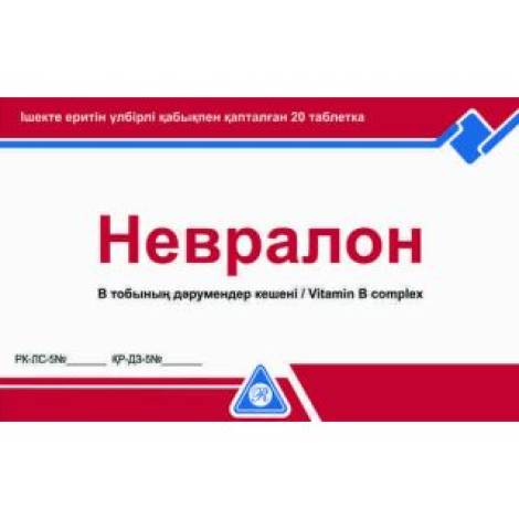 Невралон №20 табл.